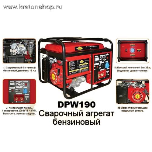 Генератор сварочный бензиновый DDE DPW190