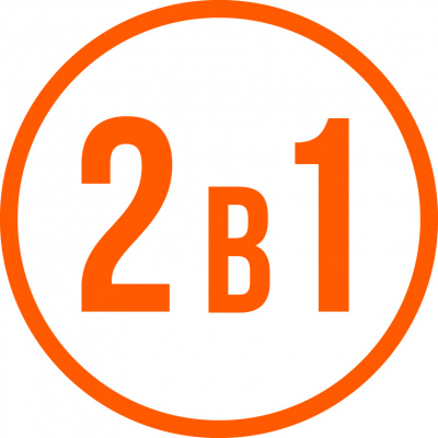МНОГОФУНКЦИОНАЛЬНОСТЬ 2-В-1