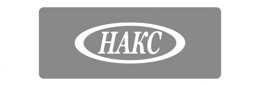 НАКС.jpg НАКС.jpg