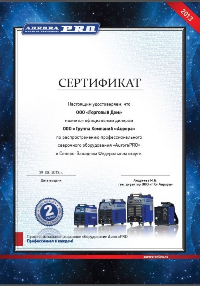 Сварочный инвертор Aurora MAXIMMA 1600 - фото