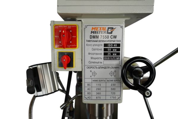 Станок фрезерный 2-х шпиндельный по металлу Metal Master DMM 7550CW - фото