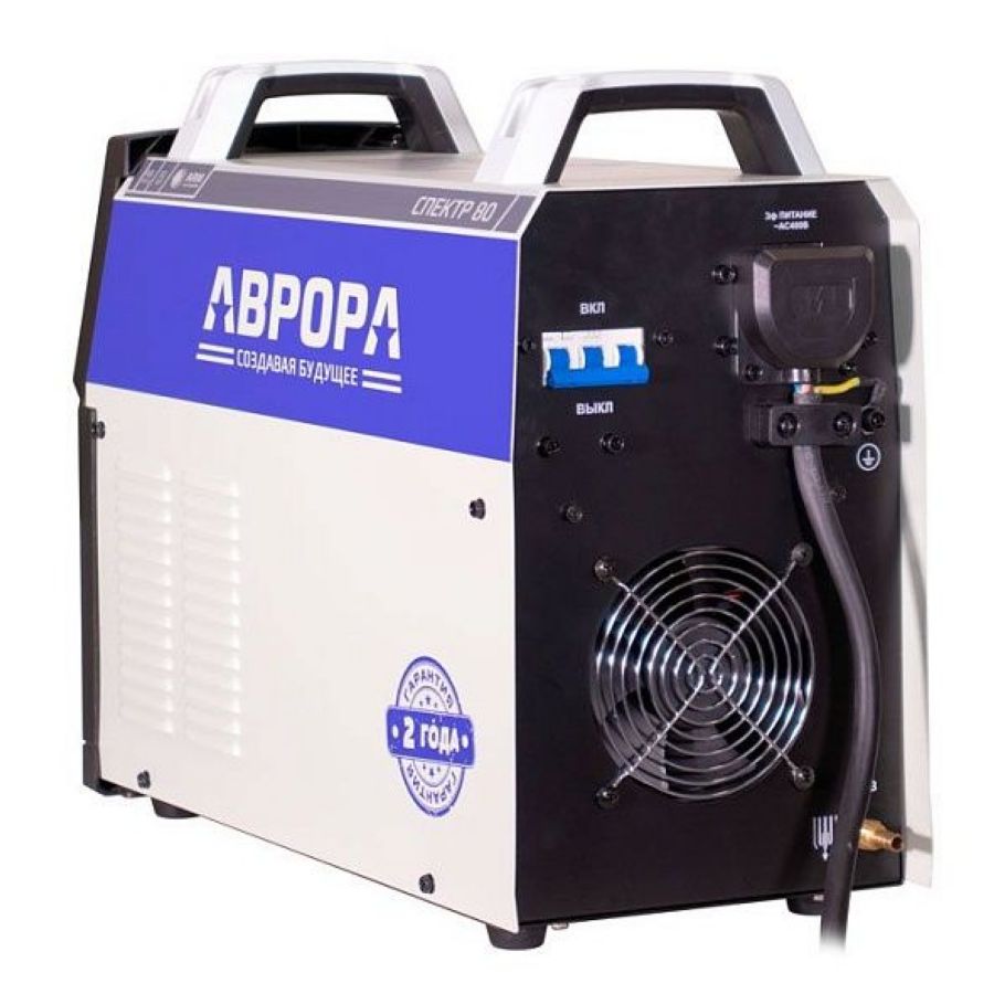 Аппарат плазменной резки Aurora СПЕКТР 80 - фото