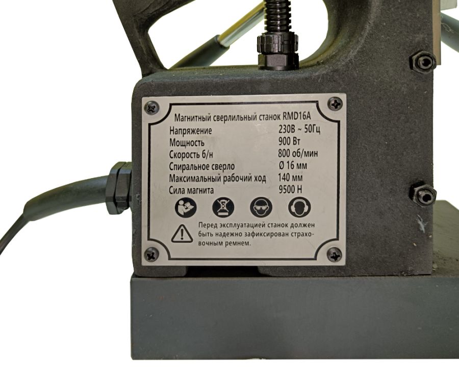 Станок сверлильный на магнитном основании REALREZ RMD16A 900W - фото