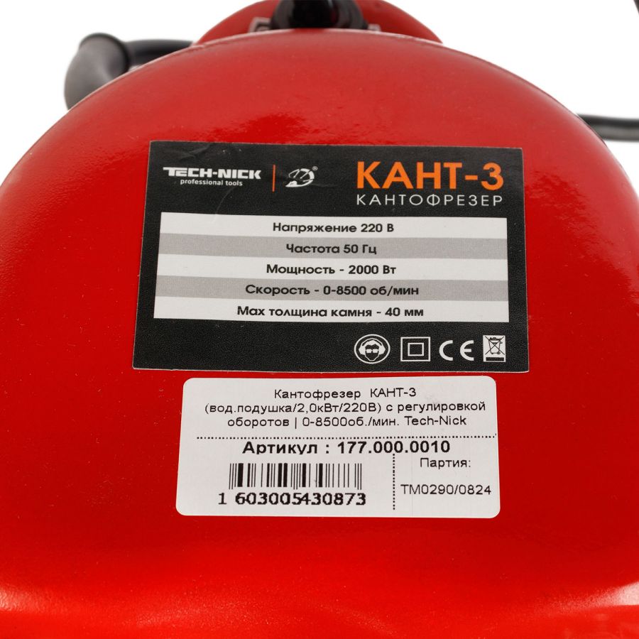 Кантофрезер КАНТ-3 на водяной подушке - фото