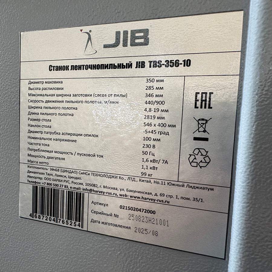 Ленточнопильный станок JIB TBS-356-10 - фото