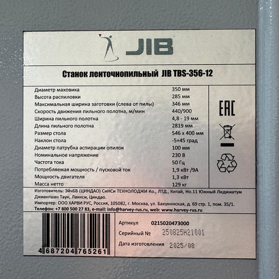 Ленточнопильный станок JIB TBS-356-12 - фото