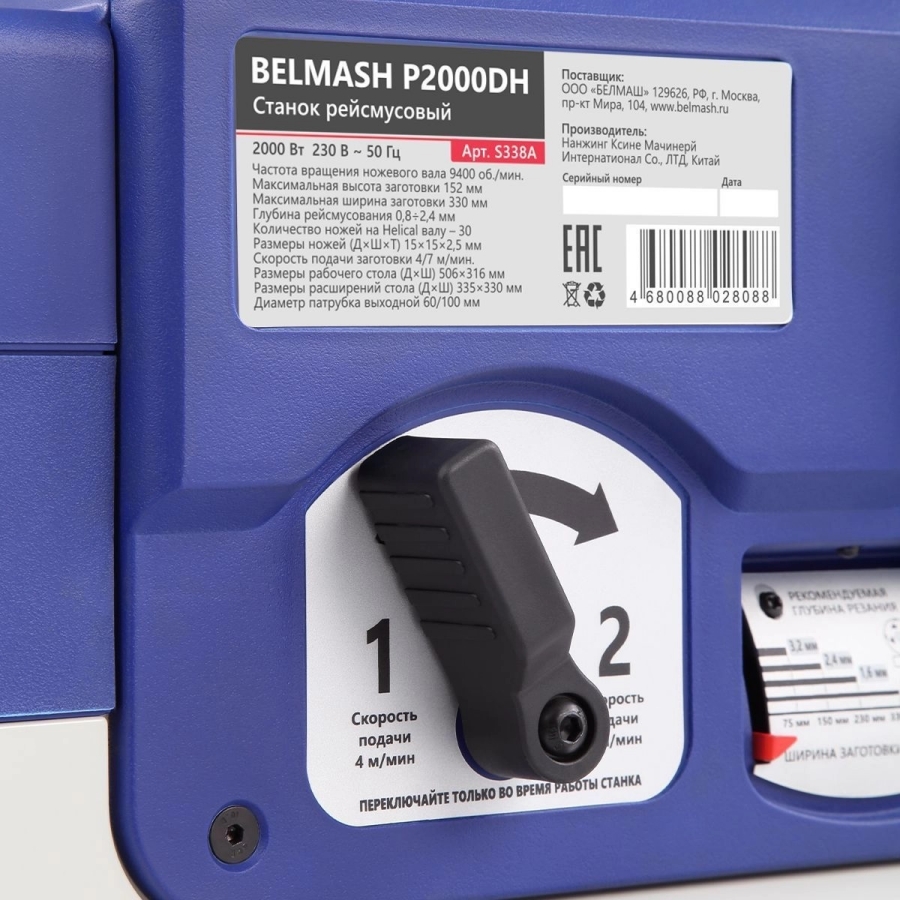 Рейсмусовый станок BELMASH P2000DH - фото