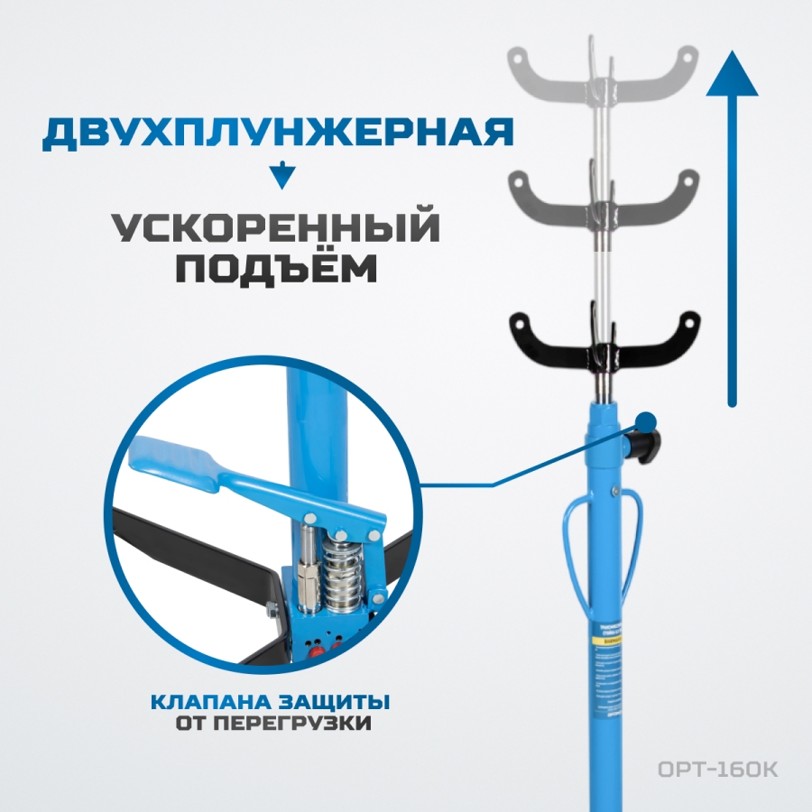 Стойка гидравлическая трансмиссионная OPTIMUS OPT-160K - фото