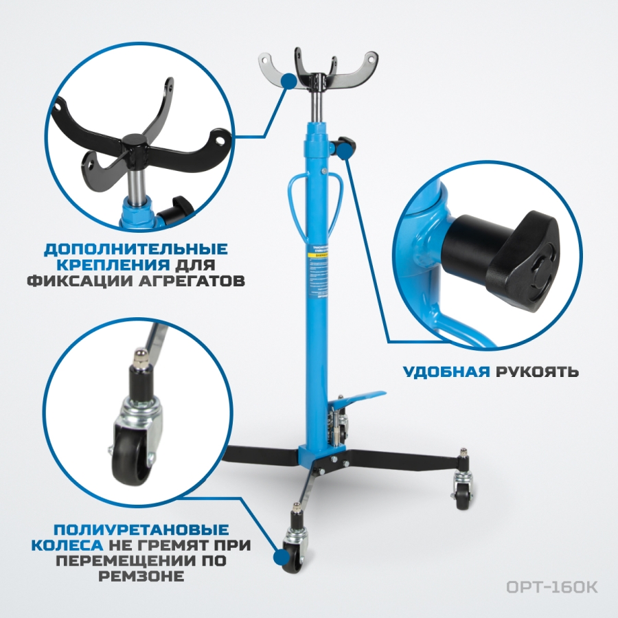 Стойка гидравлическая трансмиссионная OPTIMUS OPT-160K - фото