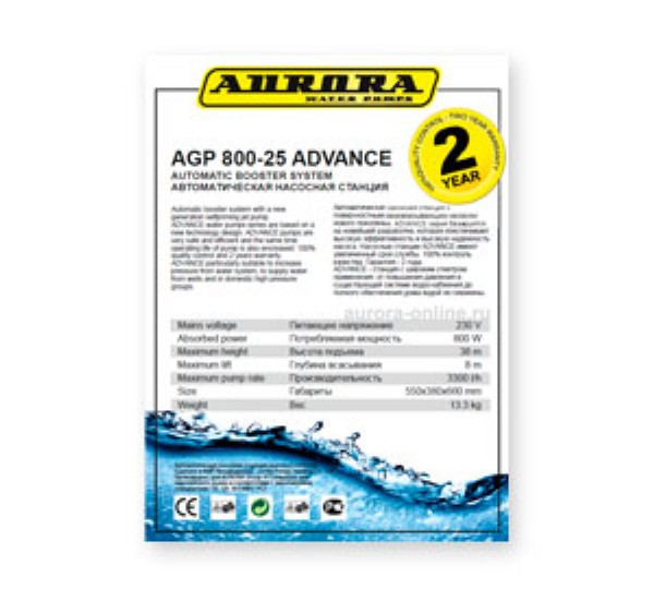 Насосная станция Aurora AGP 800-25 ADVANCE - фото