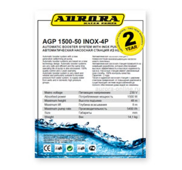 Насосная станция Aurora AGP 1500-50 INOX-4P - фото
