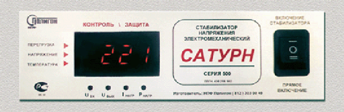 Стабилизатор электромеханический Сатурн СНЭ-О-8+ - фото