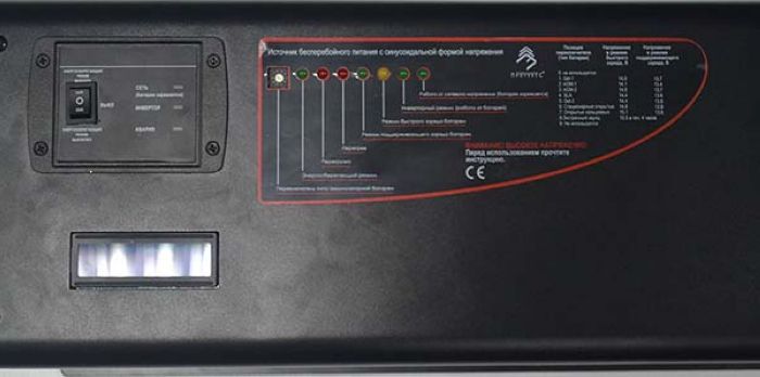 Источник бесперебойного питания Прогресс SKN (S) 5000/48 - фото