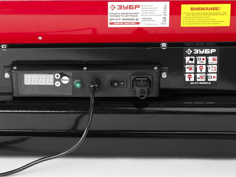 Дизельная тепловая пушка Зубр ДП-К7-30000-Д - фото