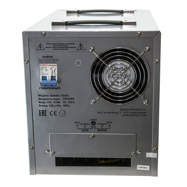 Стабилизатор напряжения QUATTRO ELEMENTI Stabilia 20000 - фото