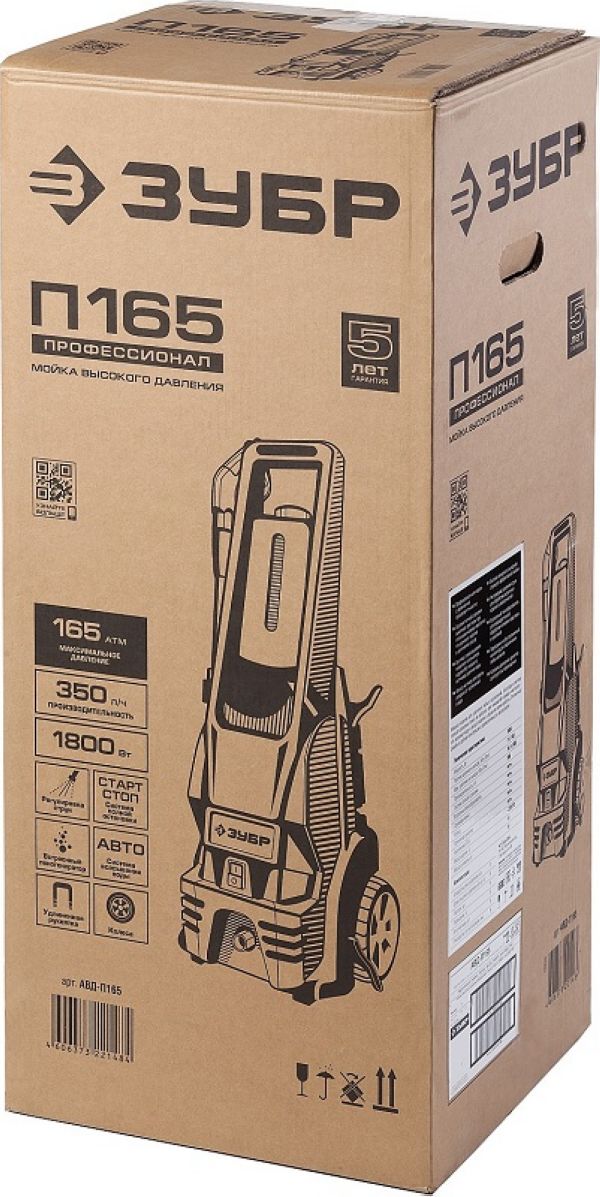 Мойка высокого давления Зубр АВД-П165 - фото