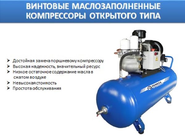 Компрессор винтовой Remeza ВК4А-10-200 - фото