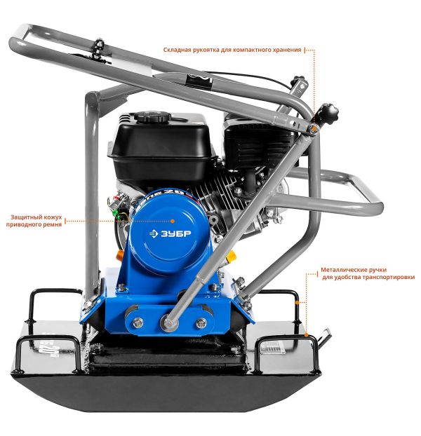 Виброплита Зубр ЗВПБ-20 Г - фото