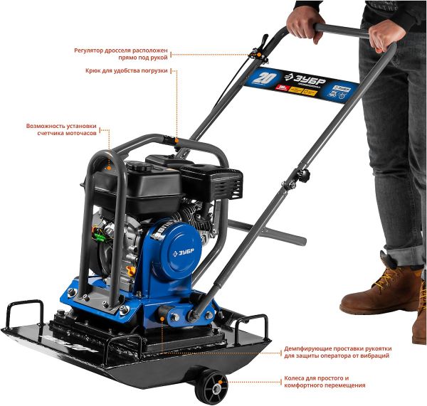 Виброплита Зубр ЗВПБ-20 Г - фото