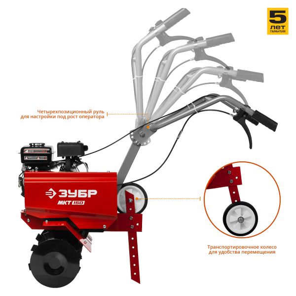 Культиватор Зубр МКТ-150 - фото