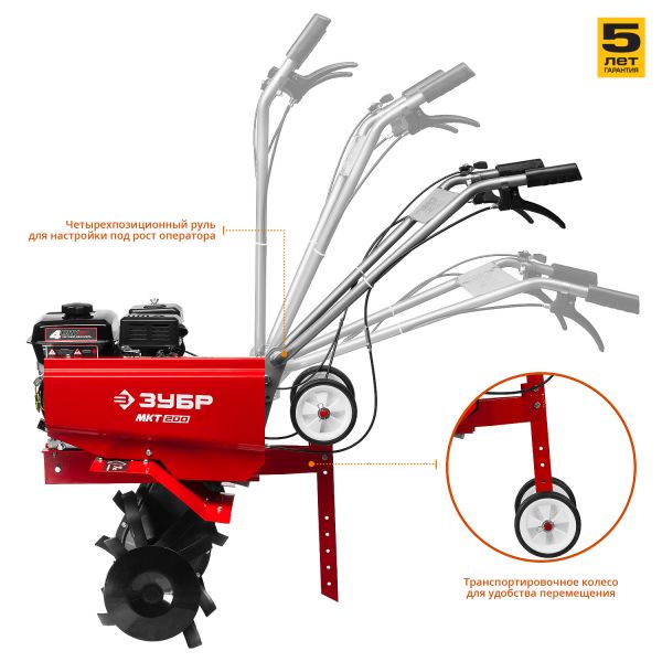 Культиватор Зубр МКТ-200 - фото