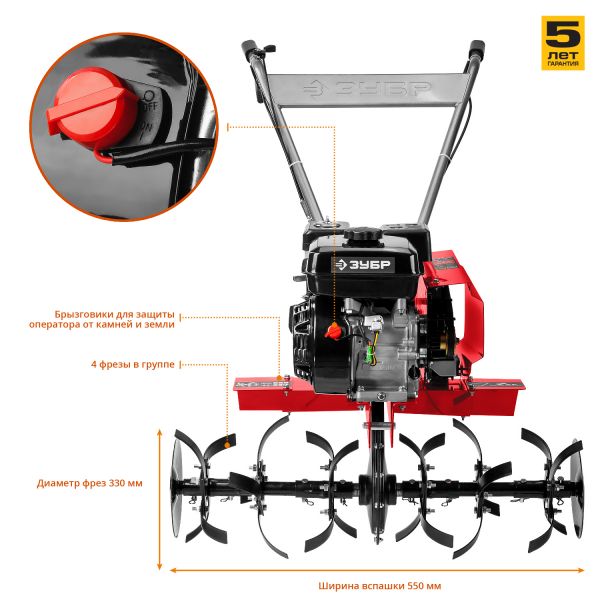 Культиватор Зубр МКТ-200 - фото