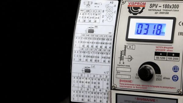 Станок токарный VISPROM SPV-180x300 - фото