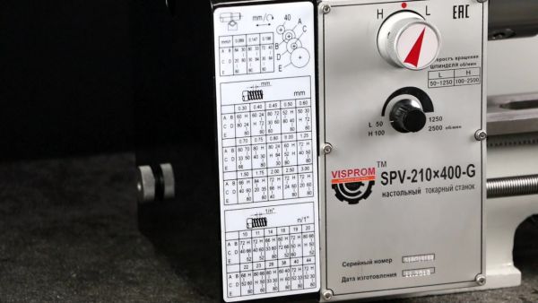 Станок токарный VISPROM SPV-210x400-G - фото