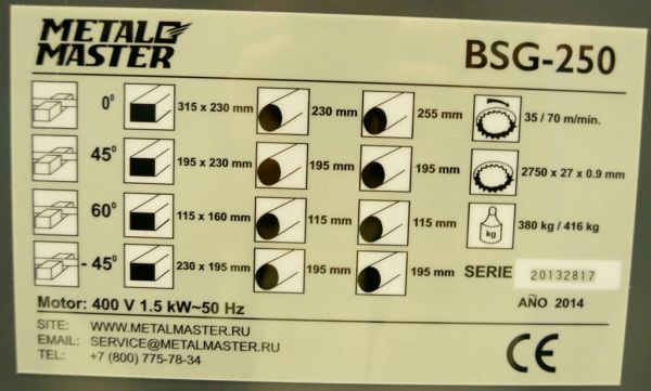 Ленточная пила по металлу Metal Master BSG 255 - фото