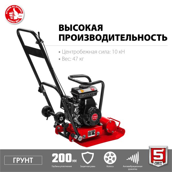 Виброплита Зубр ВПБ-10 Г - фото