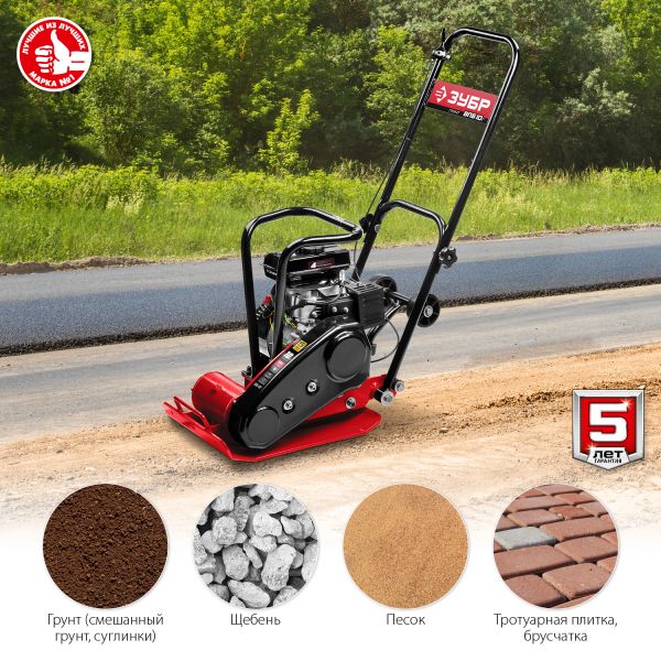 Виброплита Зубр ВПБ-10 Г - фото