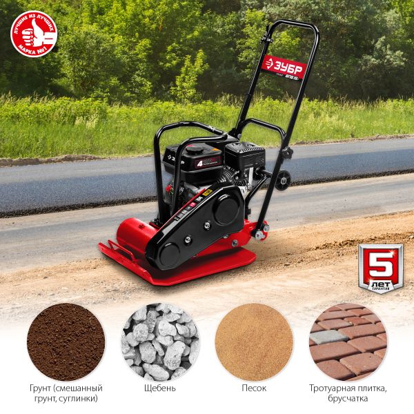 Виброплита Зубр ВПБ-15 Г - фото