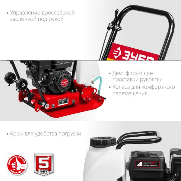 Виброплита Зубр ВПБ-15 А - фото