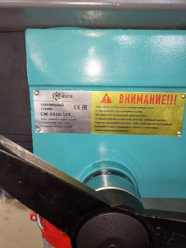 Станок сверлильный AURA CM-2020/380 - фото