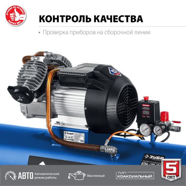 Компрессор с прямой передачей Зубр КПМ-400-100 - фото