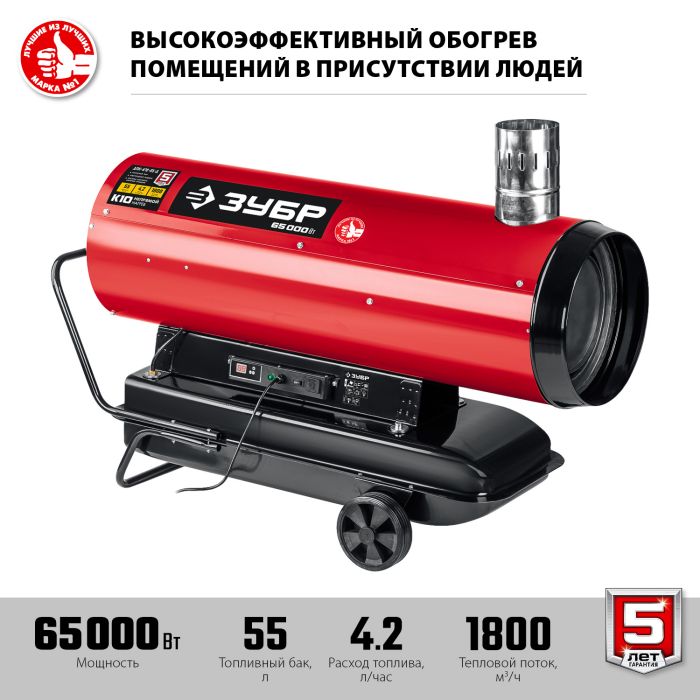 Тепловая пушка с отводом Зубр ДПН-К10-65-Д - фото