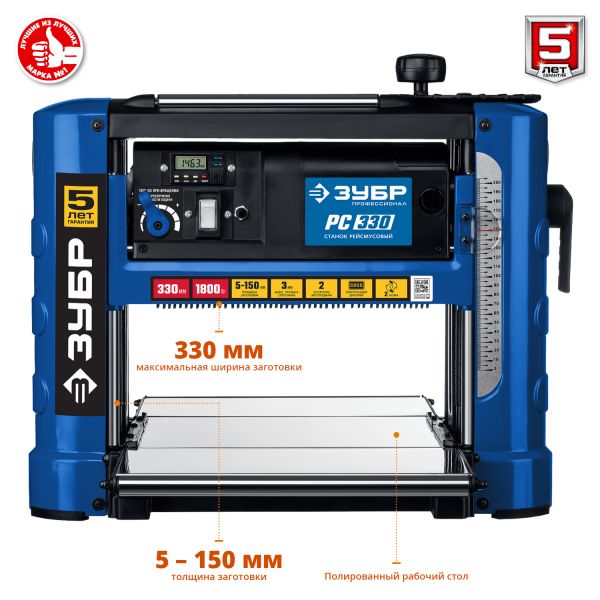 Рейсмусовый станок Зубр РС-330 - фото