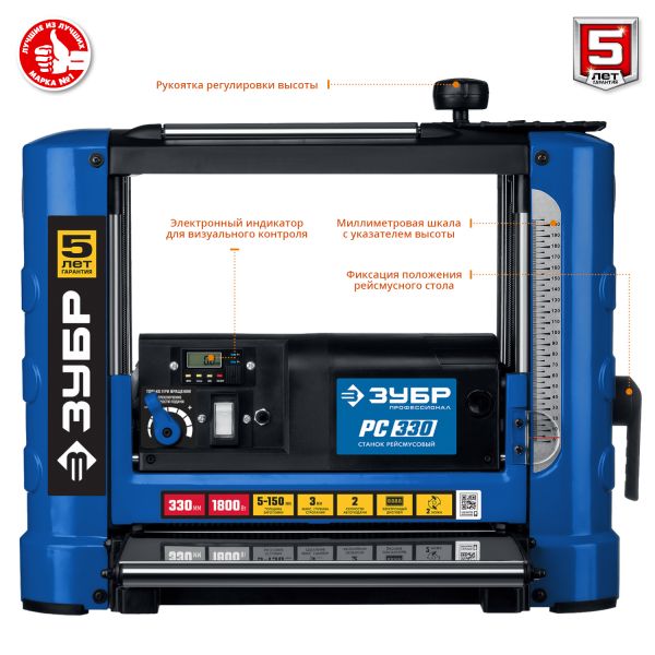 Рейсмусовый станок Зубр РС-330 - фото