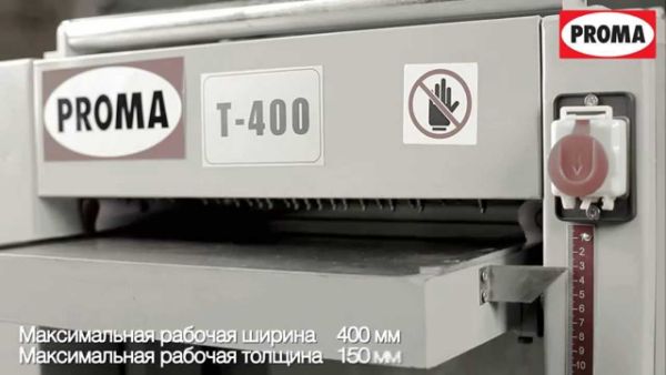 Рейсмусовый станок Proma T-400 - фото