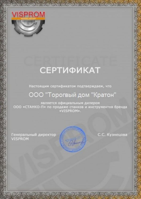 Ленточная пила по металлу VISPROM PPK-255B - фото