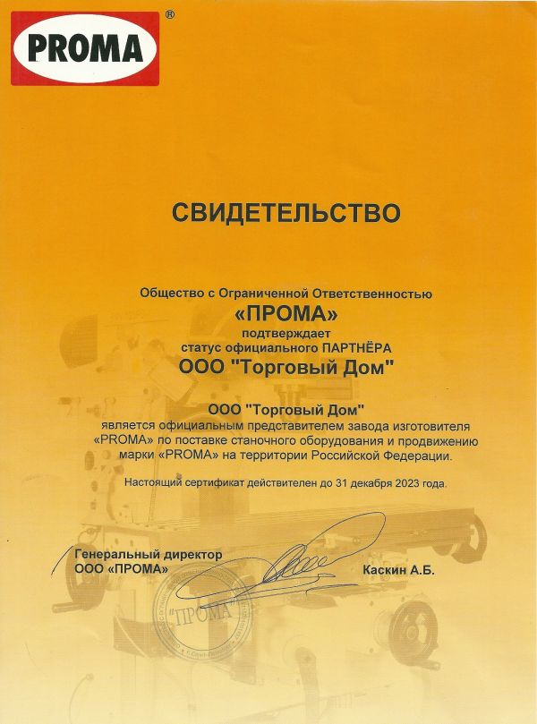 Универсальный токарный станок PROMA SPE-1000PV с УЦИ - фото