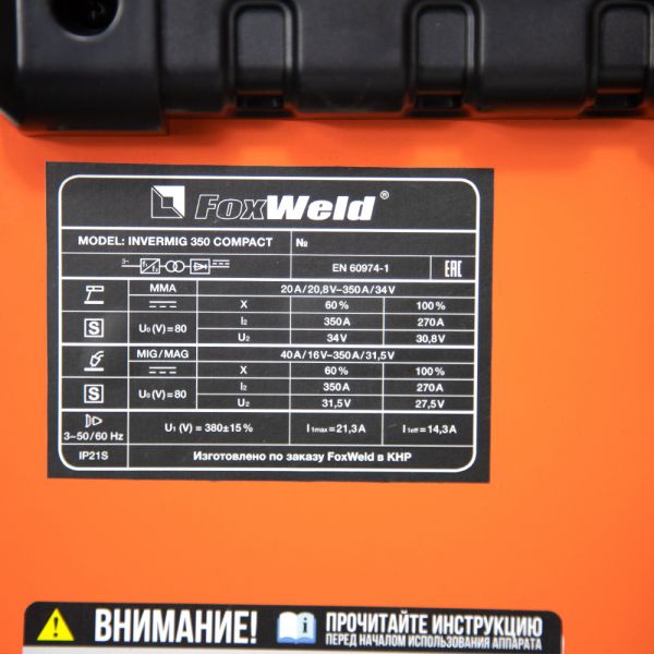 Сварочный полуавтомат FoxWeld INVERMIG 350 COMPACT - фото