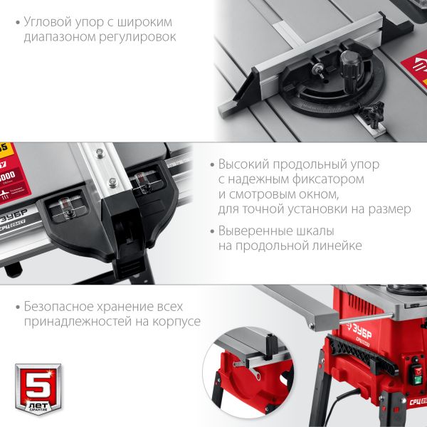 Круглопильный станок Зубр СРЦ-254су серия «МАСТЕР» - фото