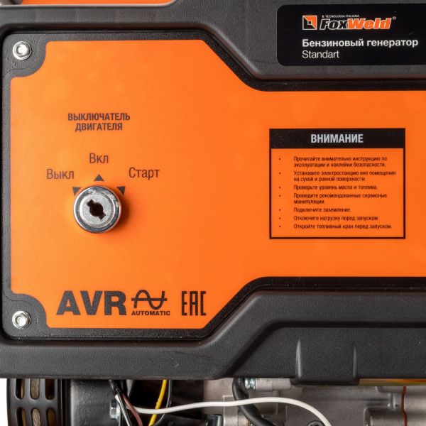 Генератор бензиновый FoxWeld Standart G3500 E - фото
