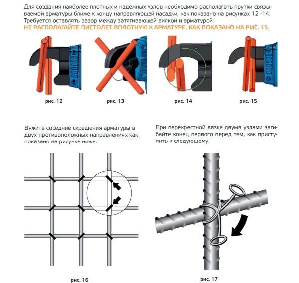 Пистолет для вязки арматуры RT508 - фото