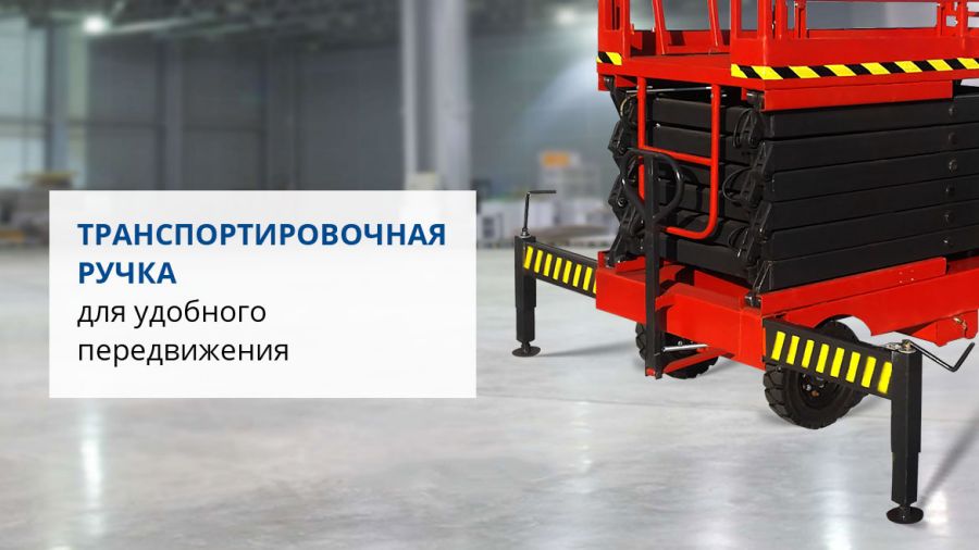 Ножничный подъемник PROLIFT PF1403 (SJY0.3-13) - фото