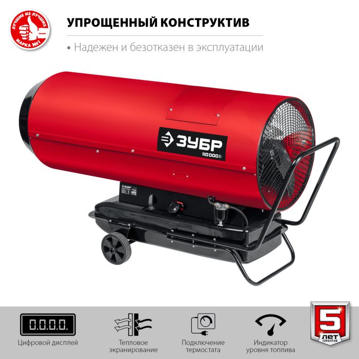 Дизельная тепловая пушка ЗУБР ДП-К8-110-Д - фото