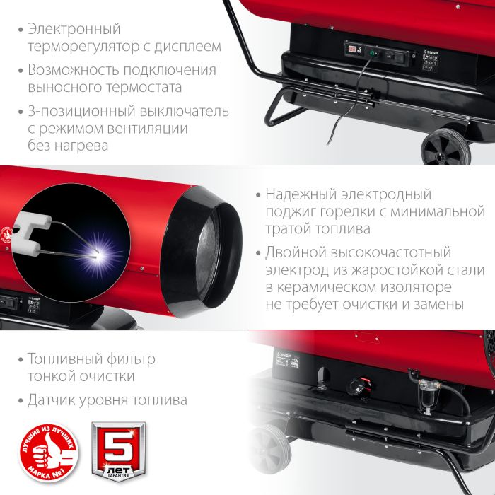 Дизельная тепловая пушка ЗУБР ДП-К8-110-Д - фото