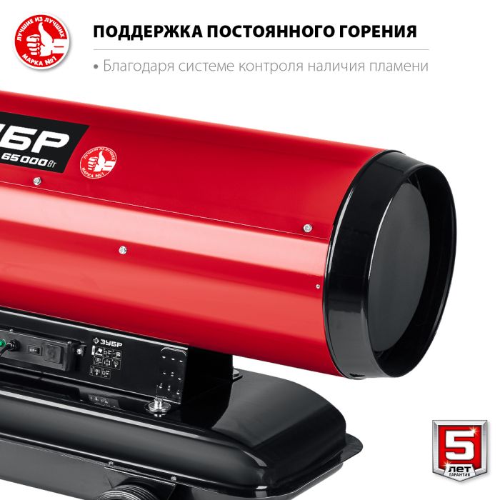 Дизельная тепловая пушка ЗУБР ДП-К8-65-Д - фото