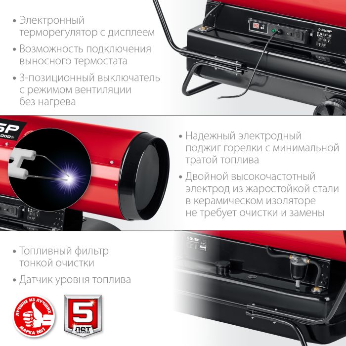 Дизельная тепловая пушка ЗУБР ДП-К8-65-Д - фото